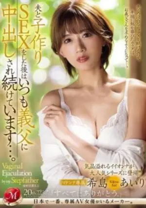 JUQ-703 ซับไทย