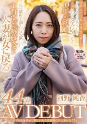 SDNM-473 ซับไทย