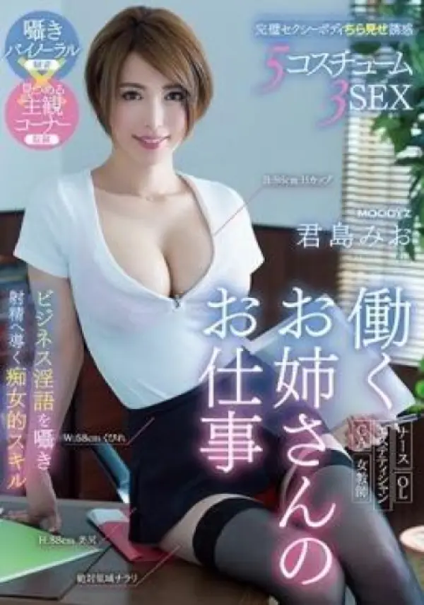 MIAE-267 ซับไทย