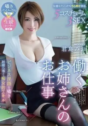 MIAE-267 ซับไทย