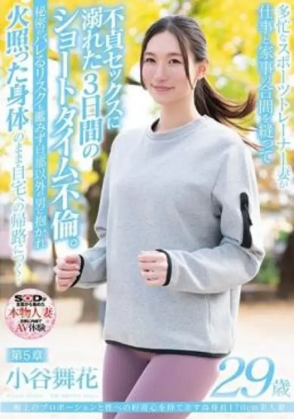 SDNM-469 ซับไทย