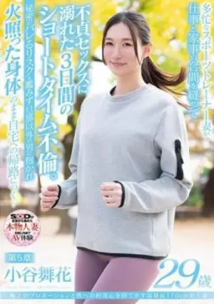 SDNM-469 ซับไทย