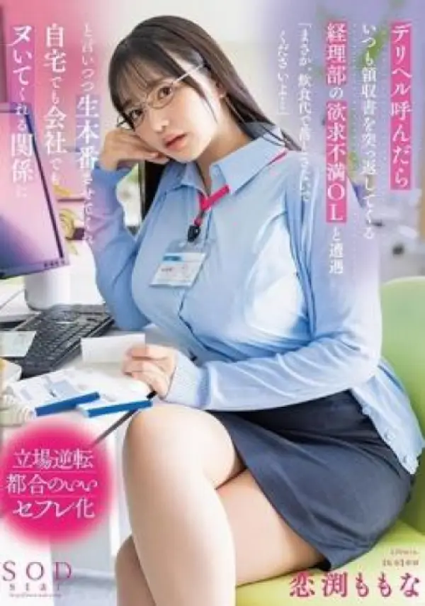 START-004 ซับไทย