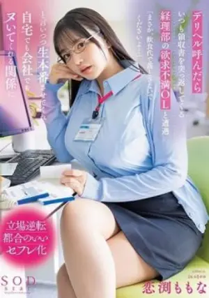 START-004 ซับไทย