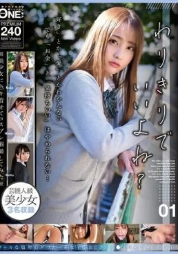 ONEX-051 ซับไทย