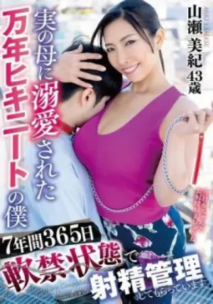 YOCH-012 ซับไทย