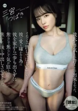 YUJ-020 ซับไทย