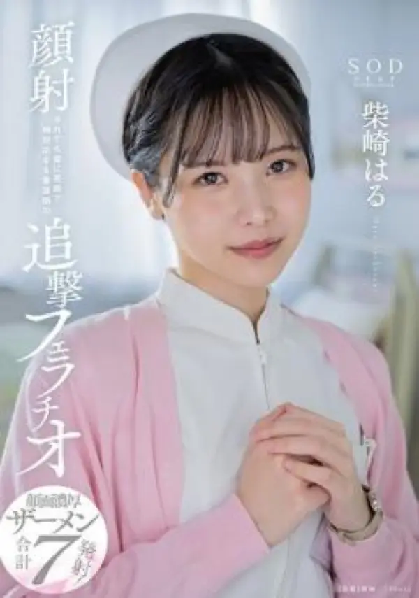 START-100 ซับไทย