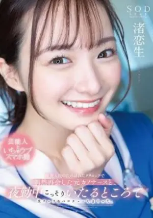 START-118 ซับไทย