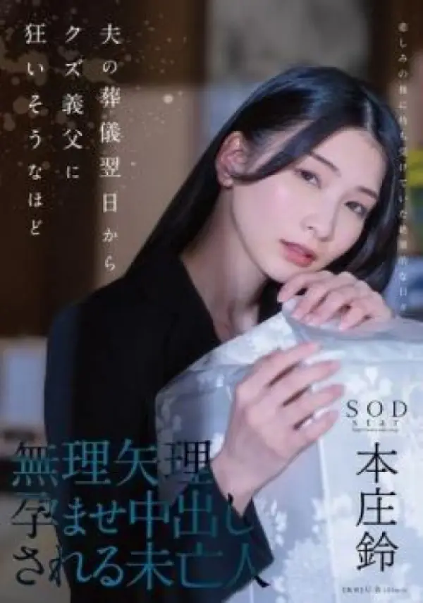 START-036 ซับไทย