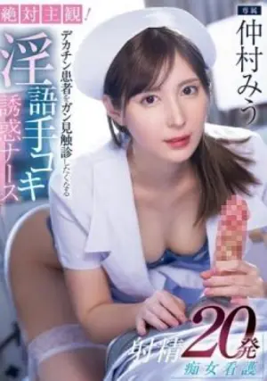MIDV-795 ซับไทย