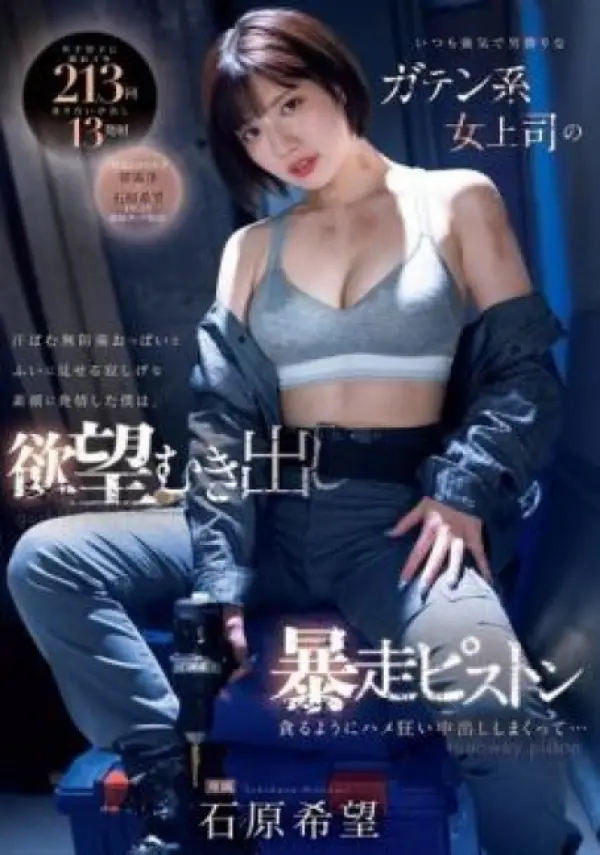 MIDV-824 ซับไทย