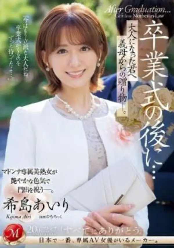 JUQ-736 ซับไทย