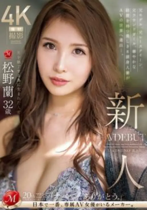 JUQ-792 ซับไทย