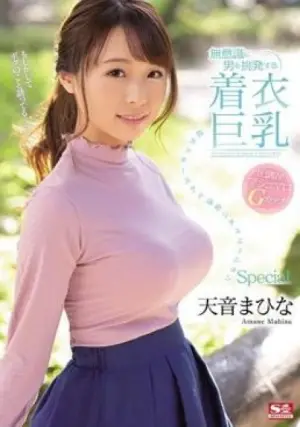 SSNI-997 ซับไทย