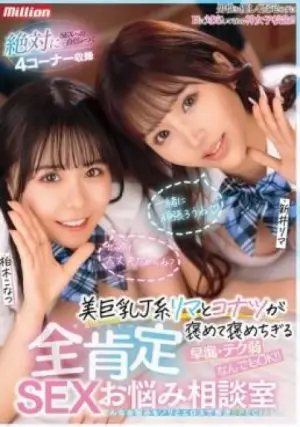 MKMP-569 ซับไทย