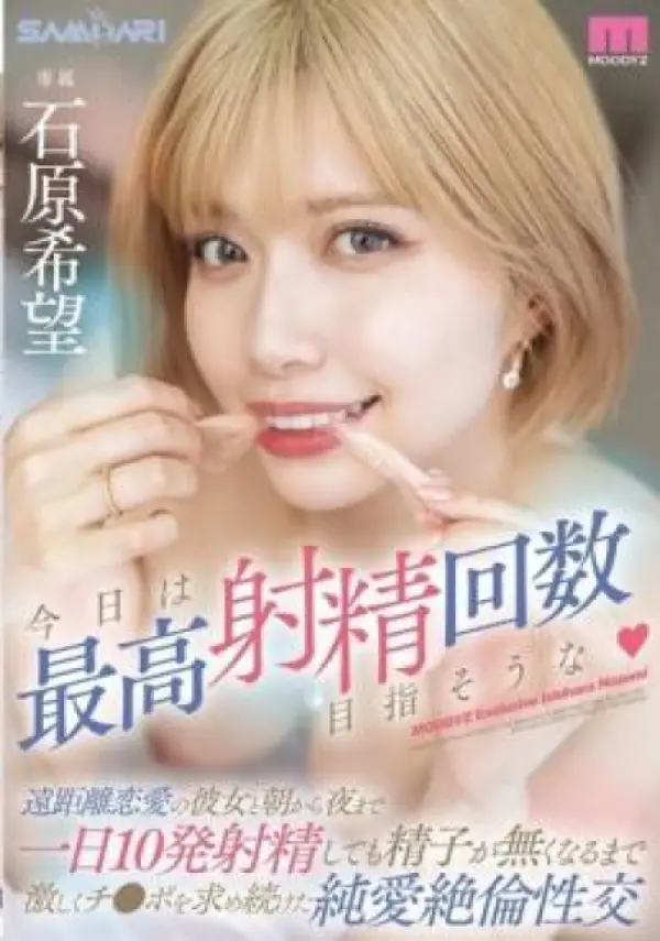 MIDV-868 ซับไทย