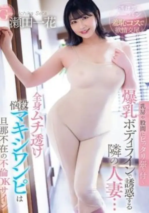 PPPE-250 ซับไทย