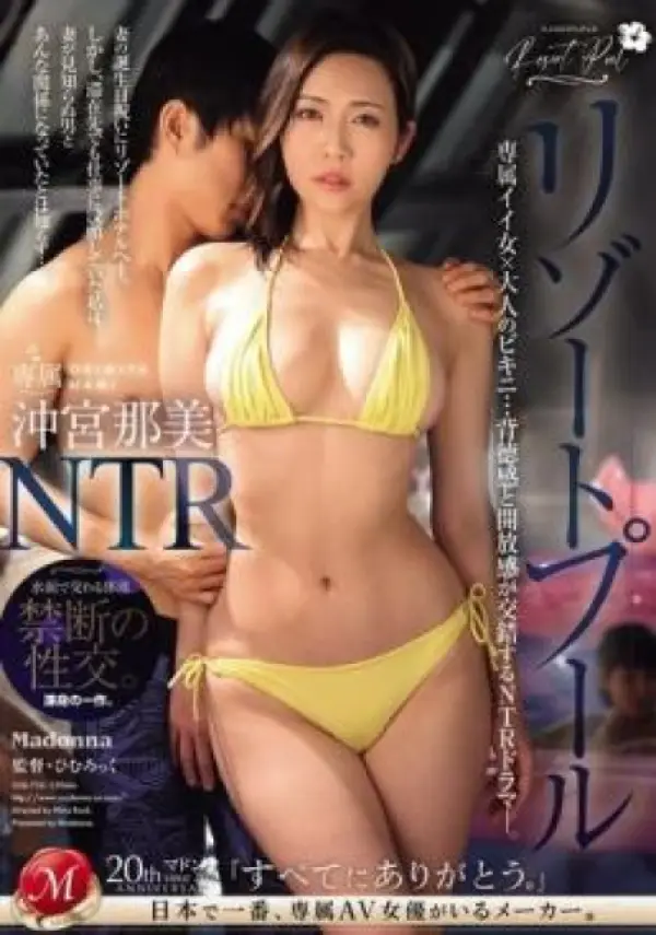 JUQ-726 ซับไทย