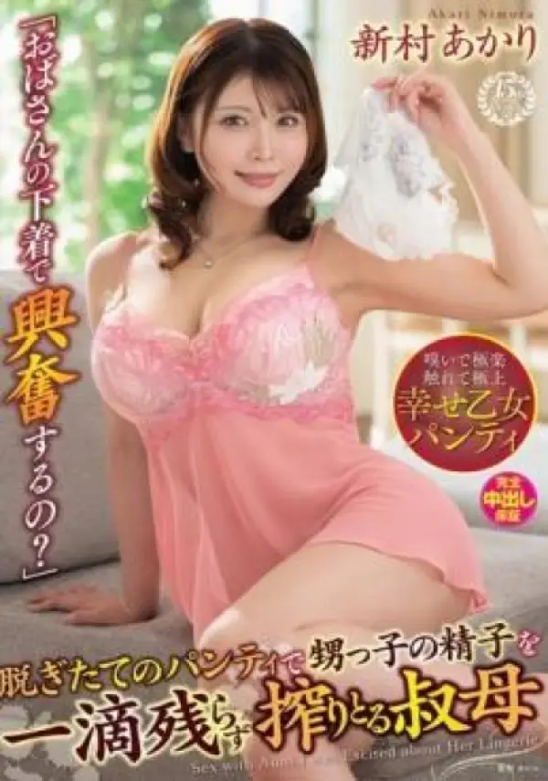VENX-280 ซับไทย