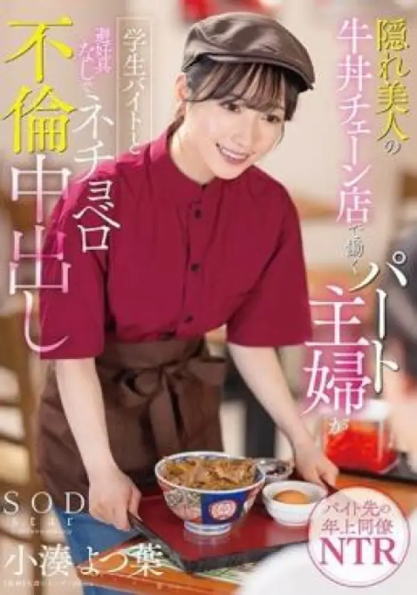 START-108 ซับไทย