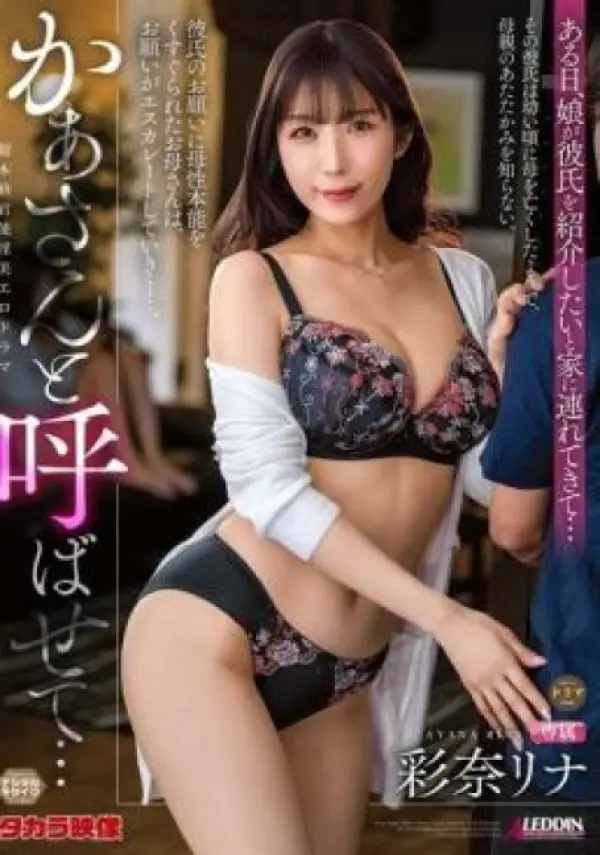 ALDN-347 ซับไทย