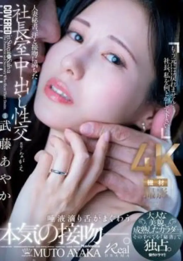 JUQ-808 ซับไทย