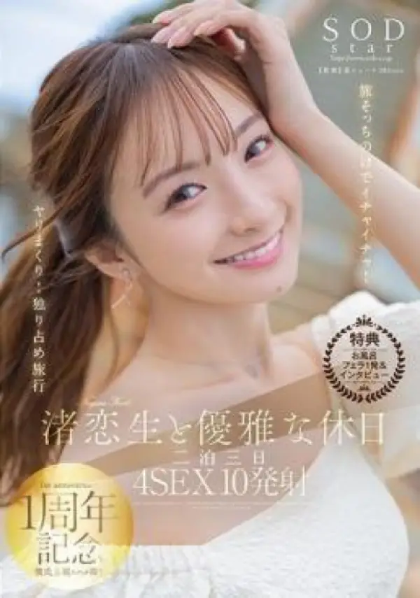 START-168 ซับไทย