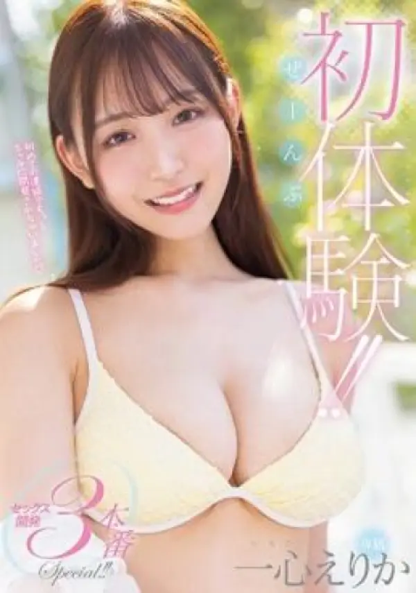 MIDV-542 ซับไทย
