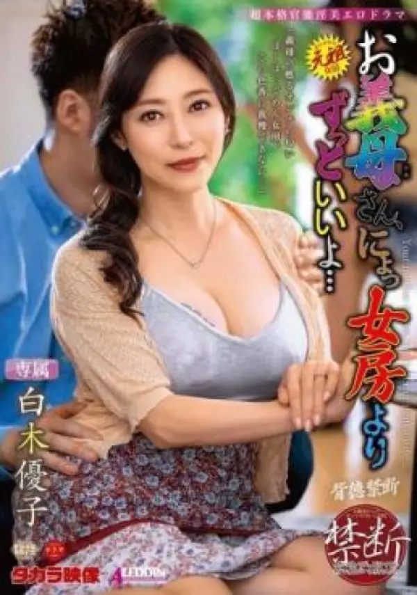 ALDN-352 ซับไทย