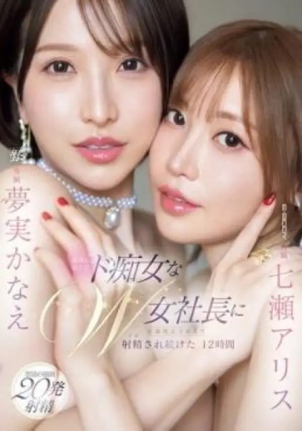 EBWH-146 ซับไทย