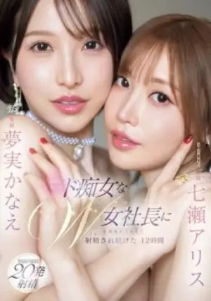 EBWH-146 ซับไทย