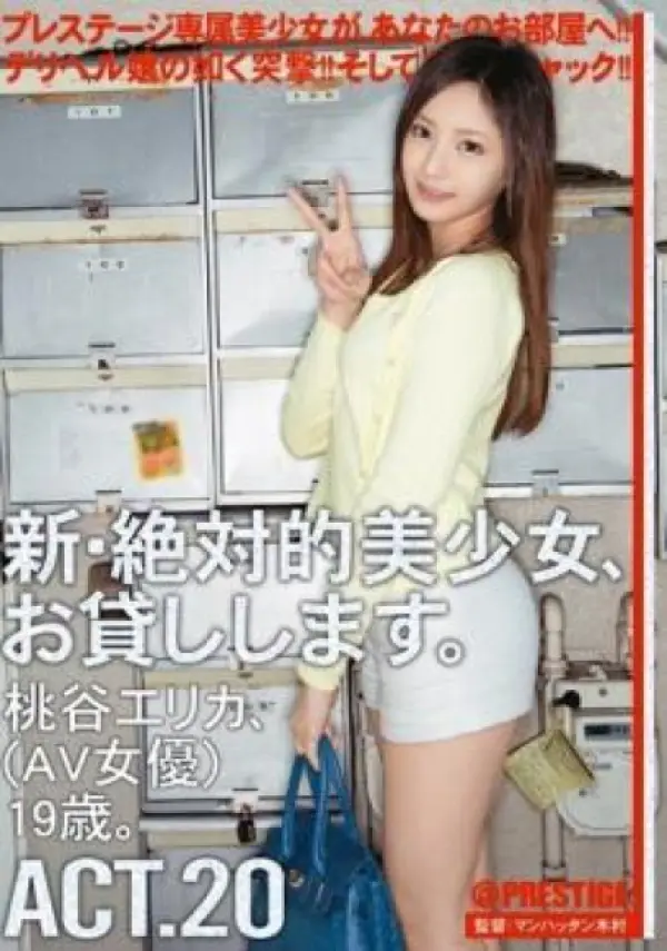 CHN-037 ซับไทย