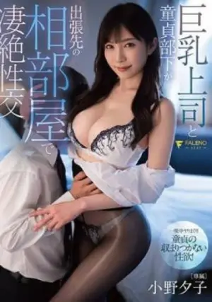 FSDSS-272 ซับไทย