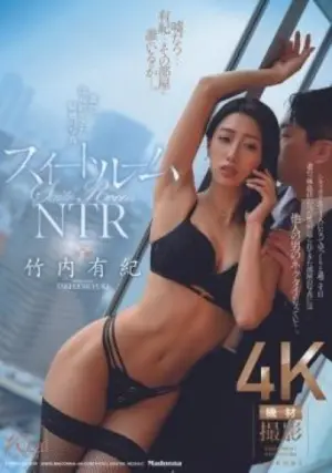 JUQ-864 ซับไทย
