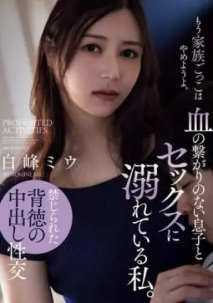 ADN-622 ซับไทย