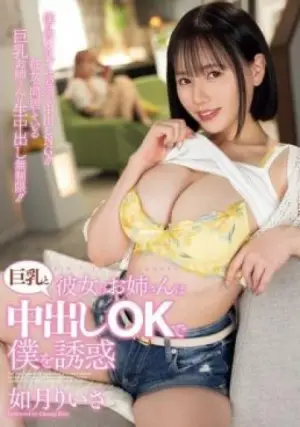 PPPE-265 ซับไทย