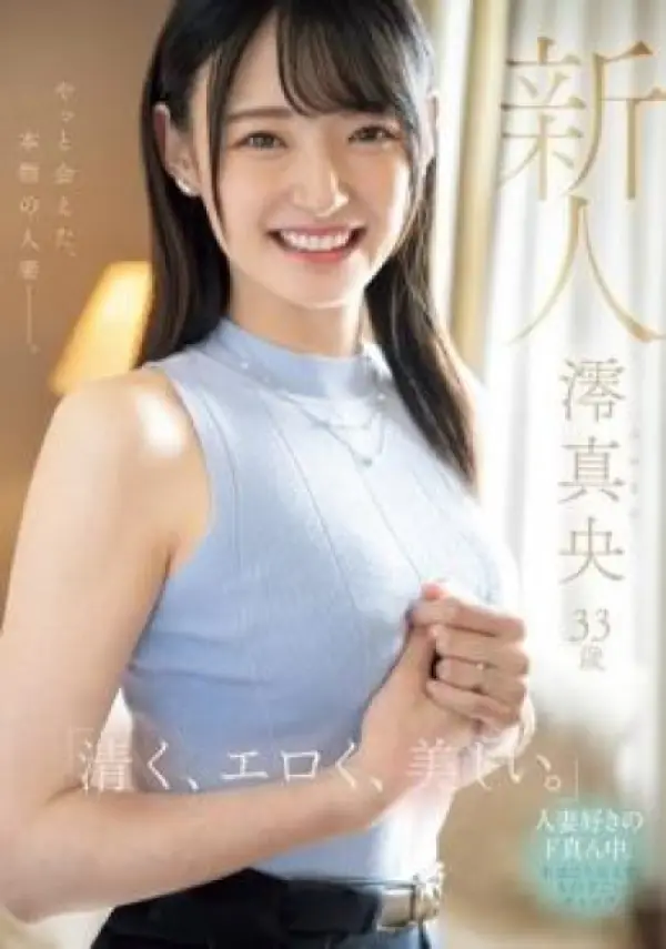 MEYD-944 ซับไทย