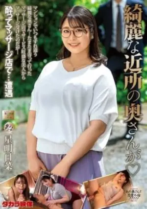 MOND-281 ซับไทย