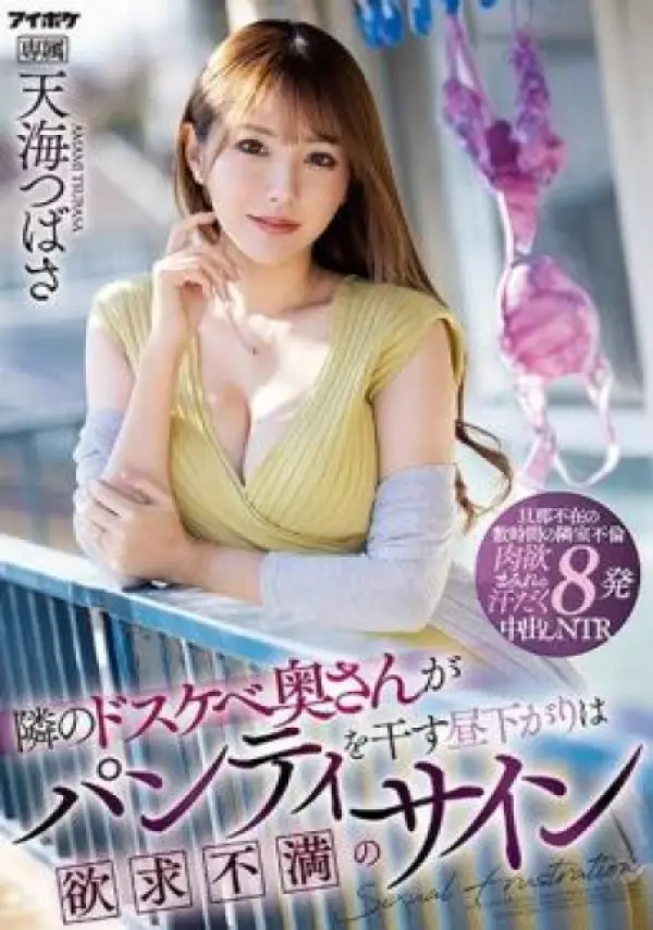 IPZZ-051 ซับไทย