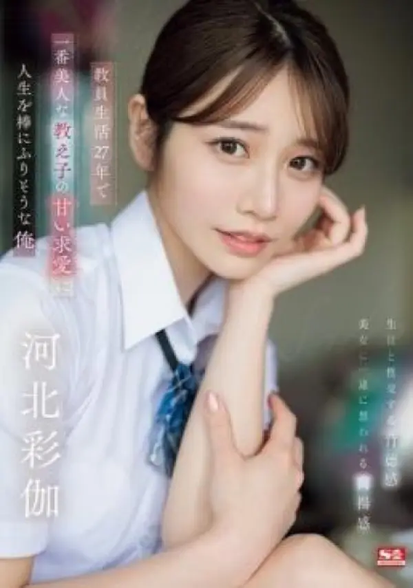 SONE-405 ซับไทย