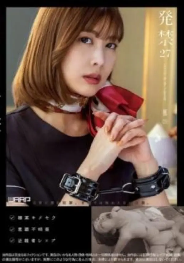 WZEN-082 ซับไทย
