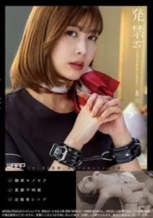 WZEN-082 ซับไทย