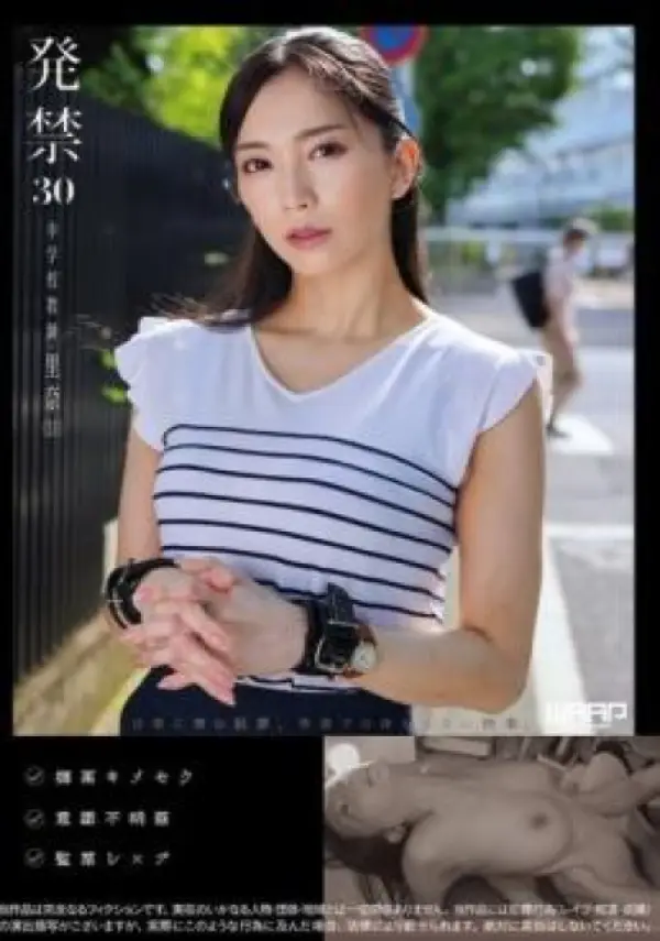 WZEN-085 ซับไทย