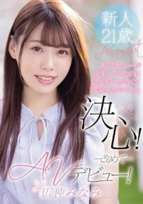 MIFD-165 ซับไทย
