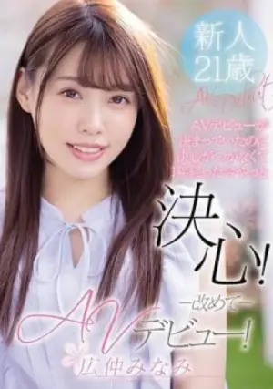 MIFD-165 ซับไทย