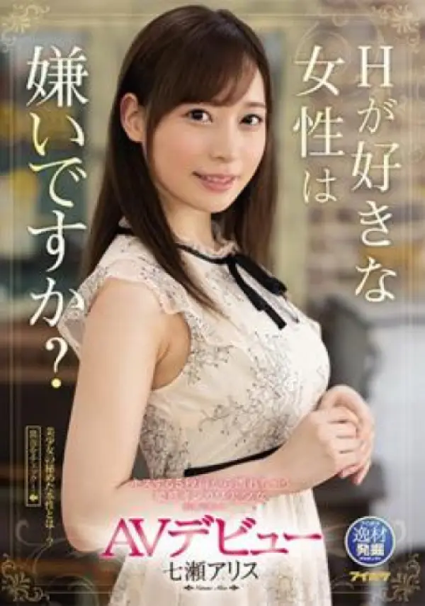 IPIT-005 ซับไทย