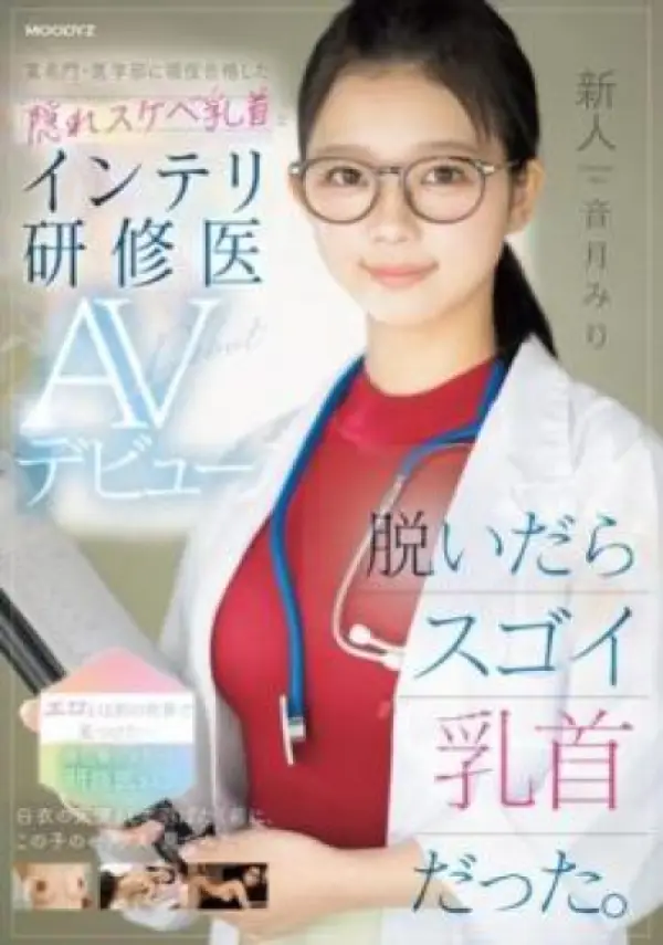 MIFD-541 ซับไทย