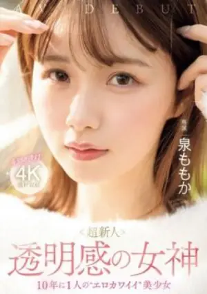 MIDV-865 ซับไทย