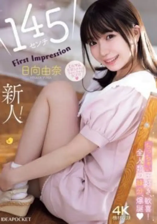 IPZZ-449 ซับไทย